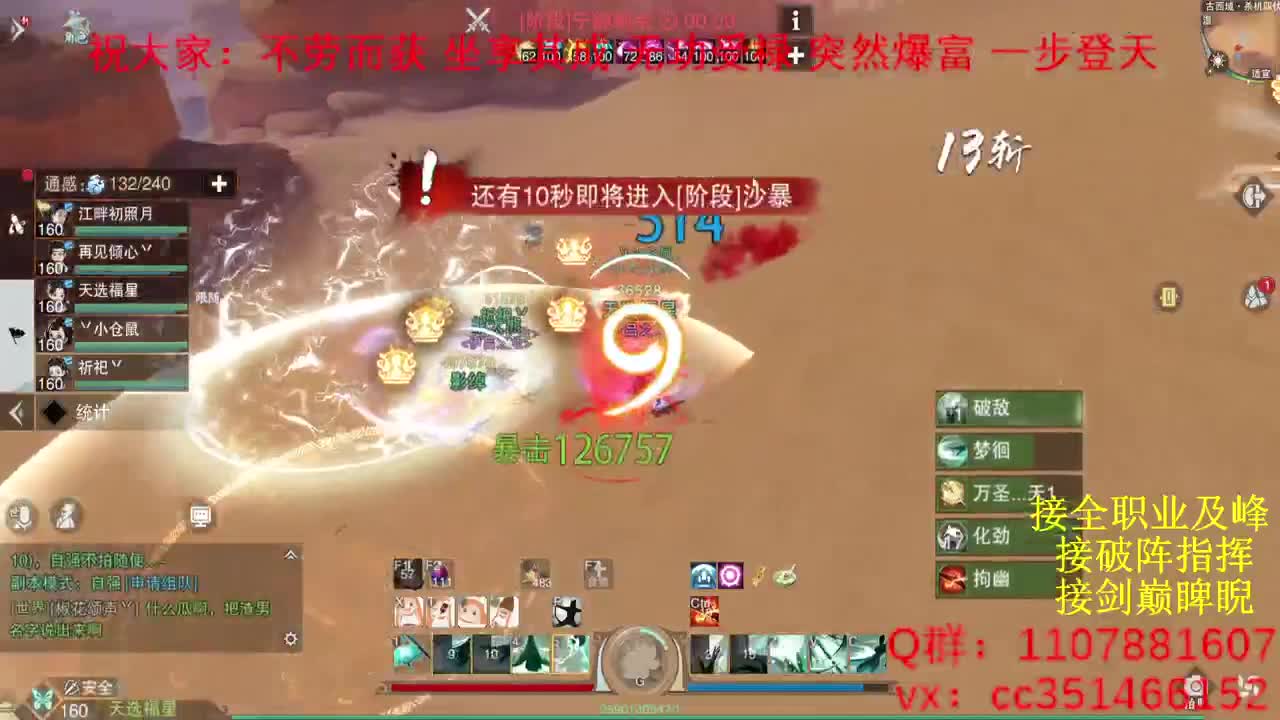 岁岁皆欢愉，万事尽可期 第3段