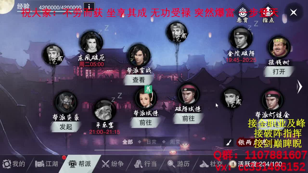 岁岁皆欢愉，万事尽可期 第4段