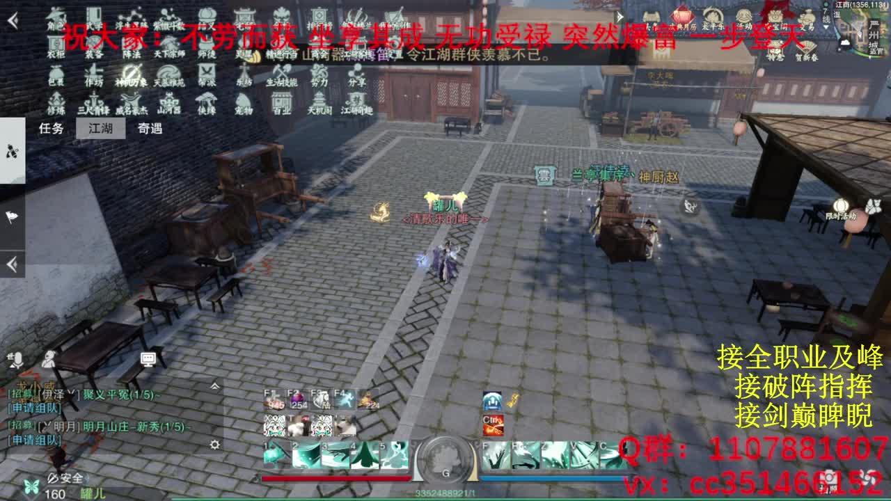 岁岁皆欢愉，万事尽可期 第5段