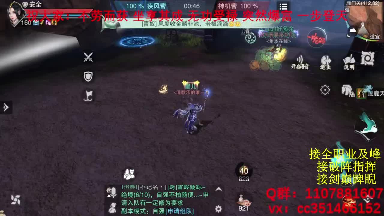 岁岁皆欢愉，万事尽可期 第7段