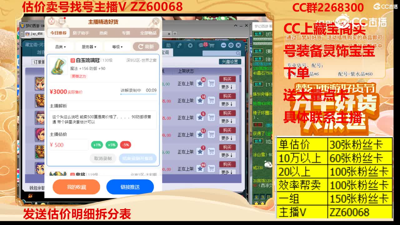 【主播点评】白玉琉璃冠