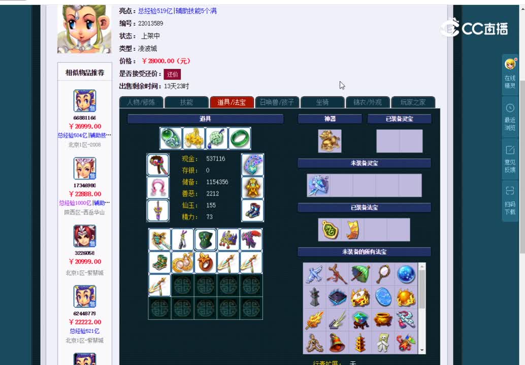 175凌波城估价一览
