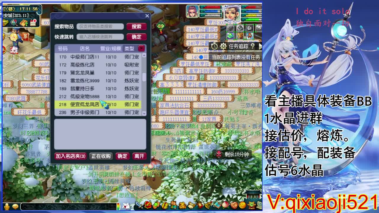 175效率日常，接估价熔炼配号 第10段