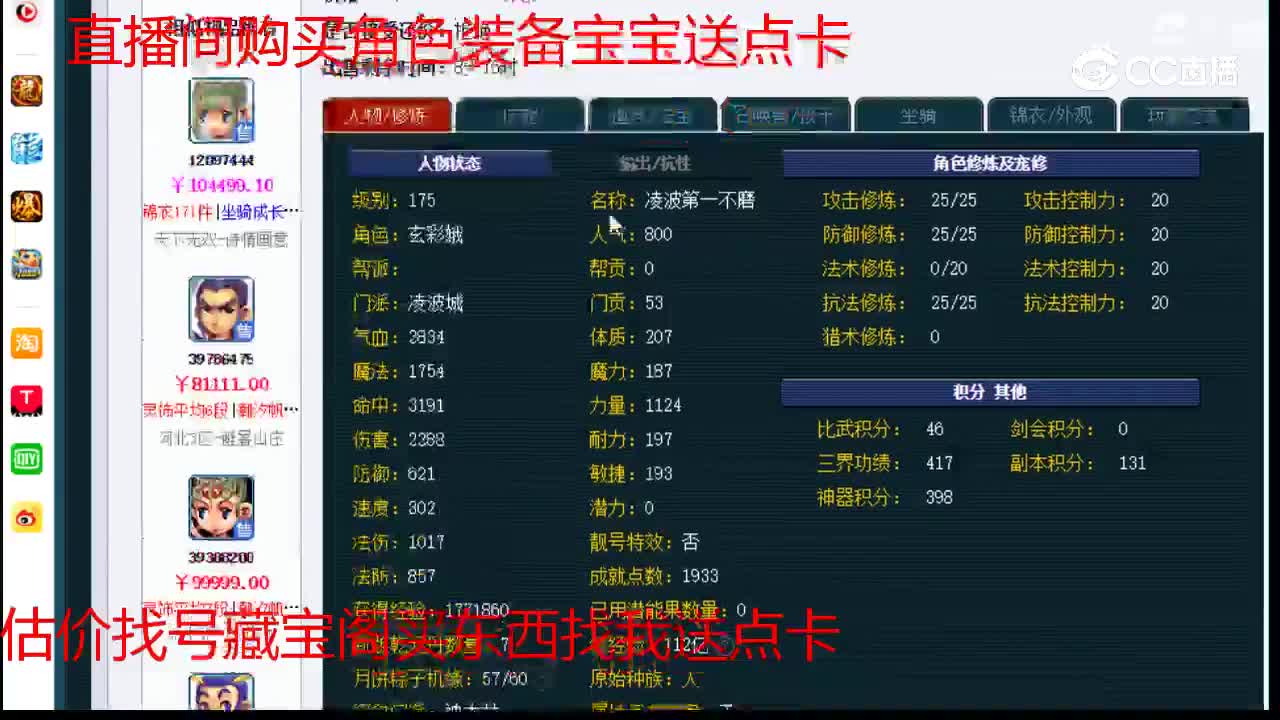 【主播点评】凌波城