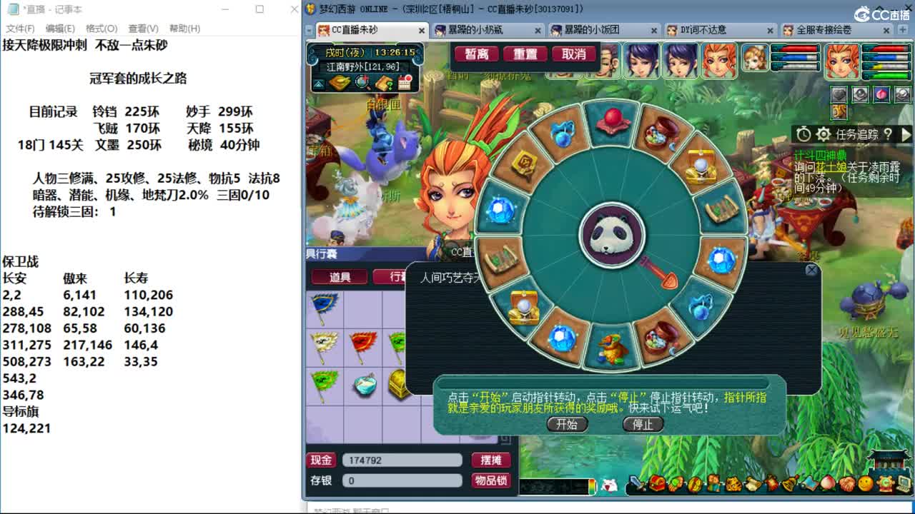 新年快乐呀  接天降冲刺 第4段