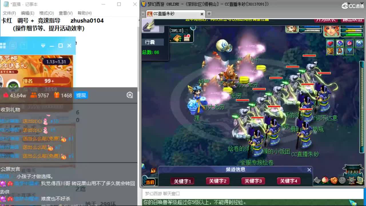 新年快乐呀  接天降冲刺 第7段