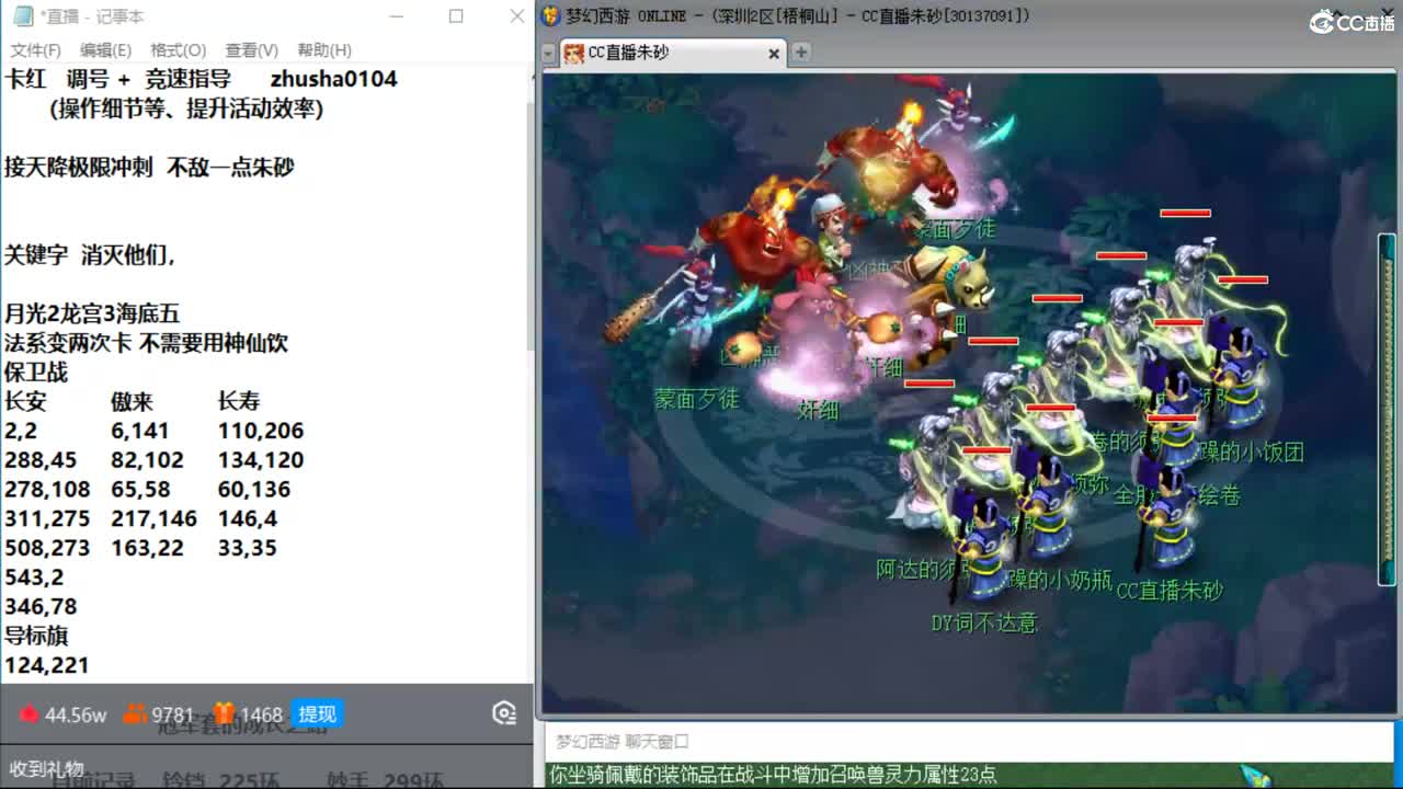 新年快乐呀  接天降冲刺 第9段