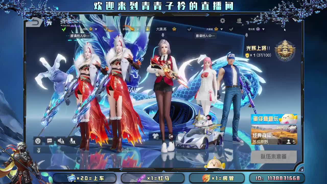 该来的 都在路上。 第4段