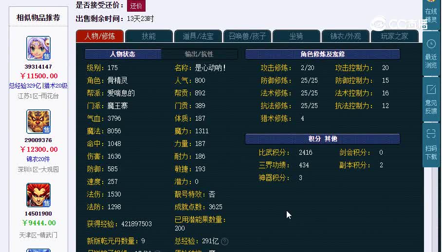 175魔王20230129_193053