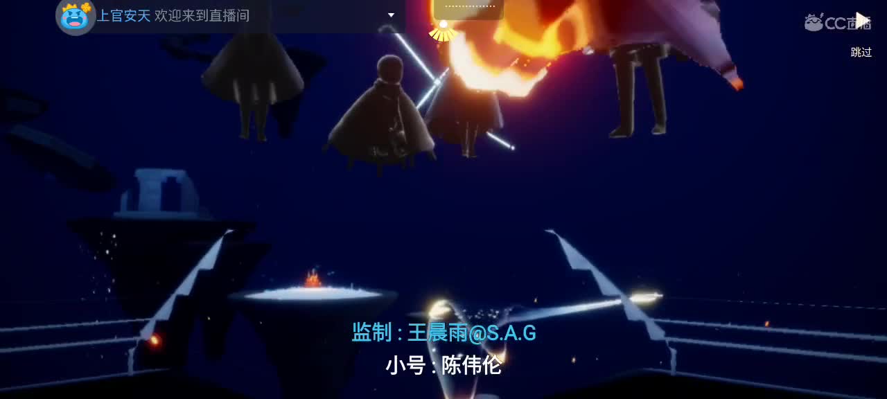 午间光遇时间 ～ 第9段