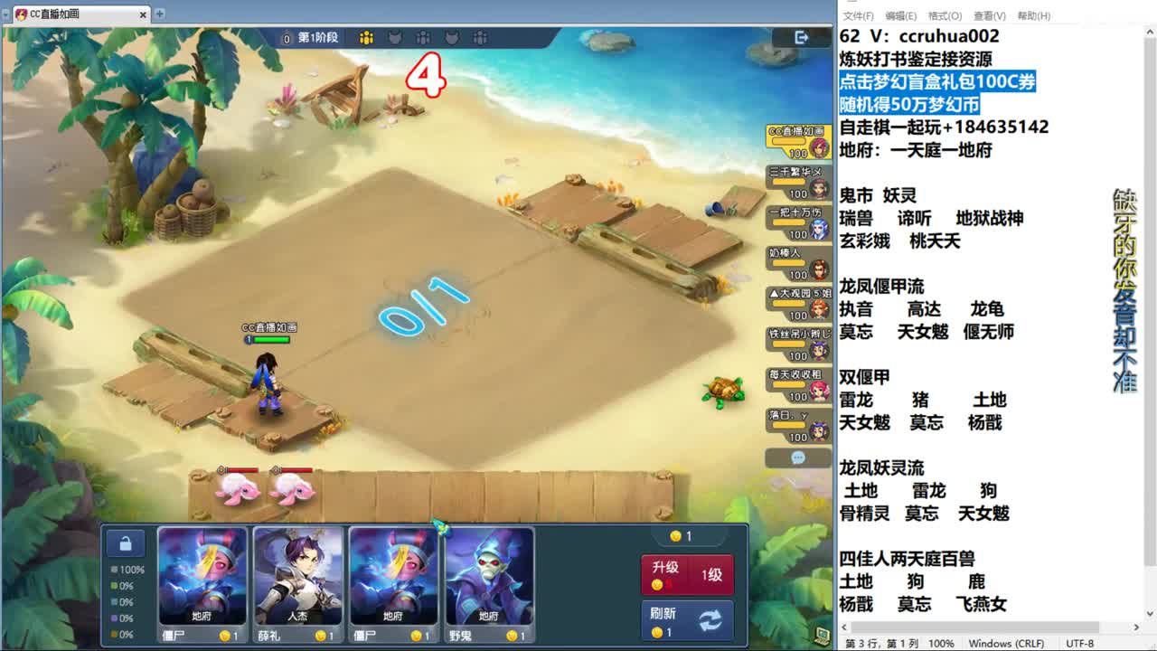 瑞兽玩法大家都错了 第1段