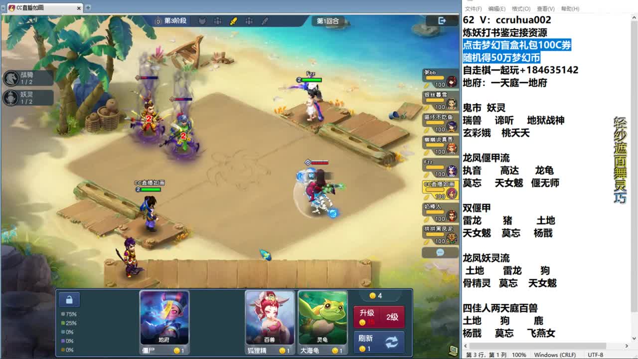 瑞兽玩法大家都错了 第2段