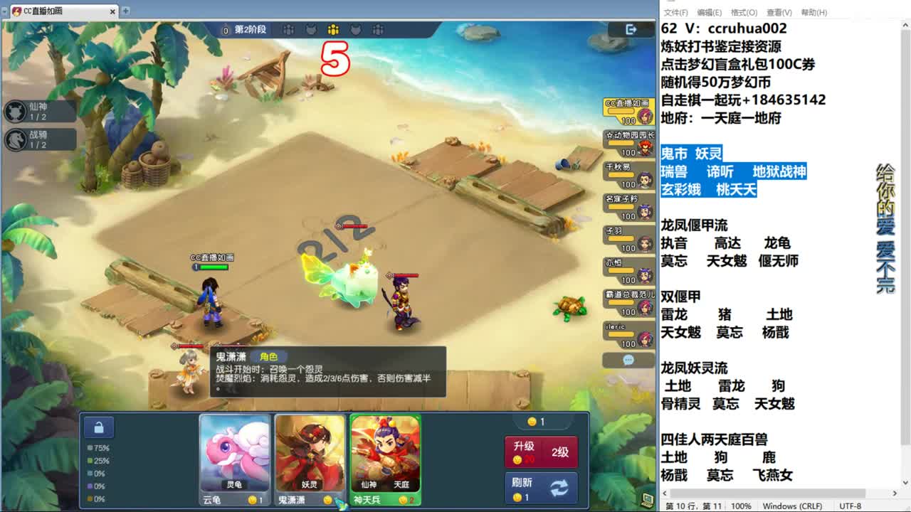 瑞兽玩法大家都错了 第3段