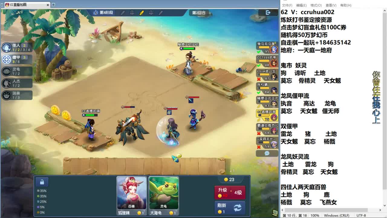 瑞兽玩法大家都错了 第4段