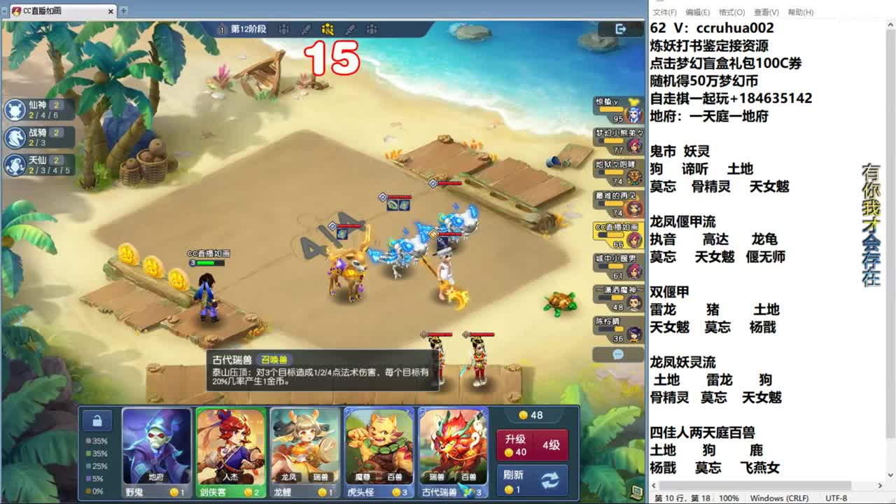 瑞兽玩法大家都错了 第5段