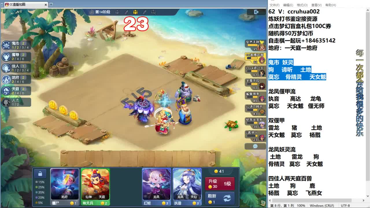 瑞兽玩法大家都错了 第6段