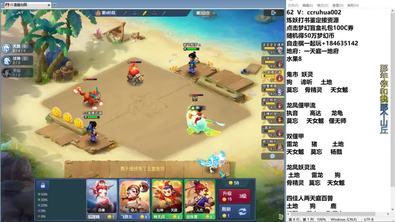 瑞兽玩法大家都错了 第7段