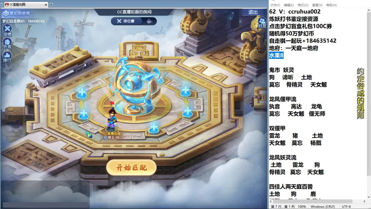 瑞兽玩法大家都错了 第8段