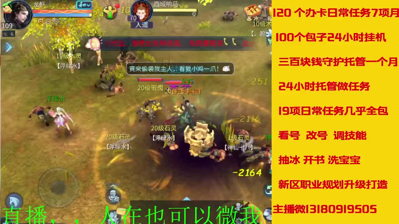 接托管 看号聊天 第1段