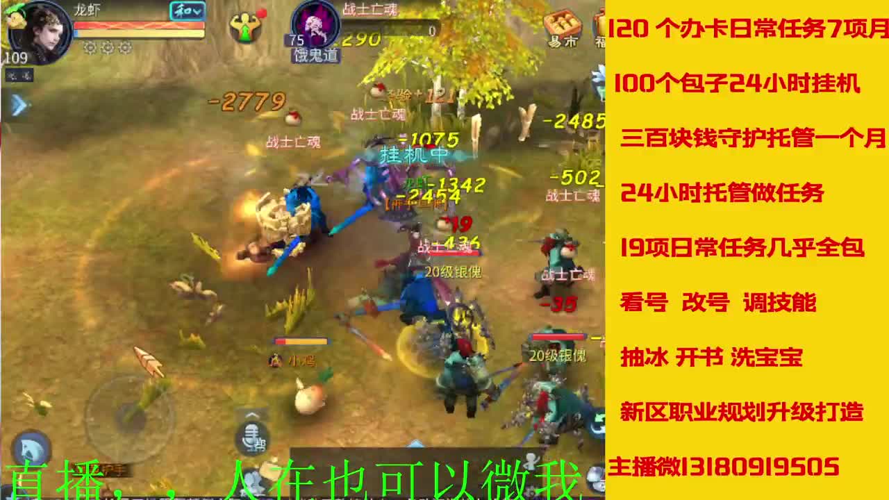 接托管 看号聊天 第2段