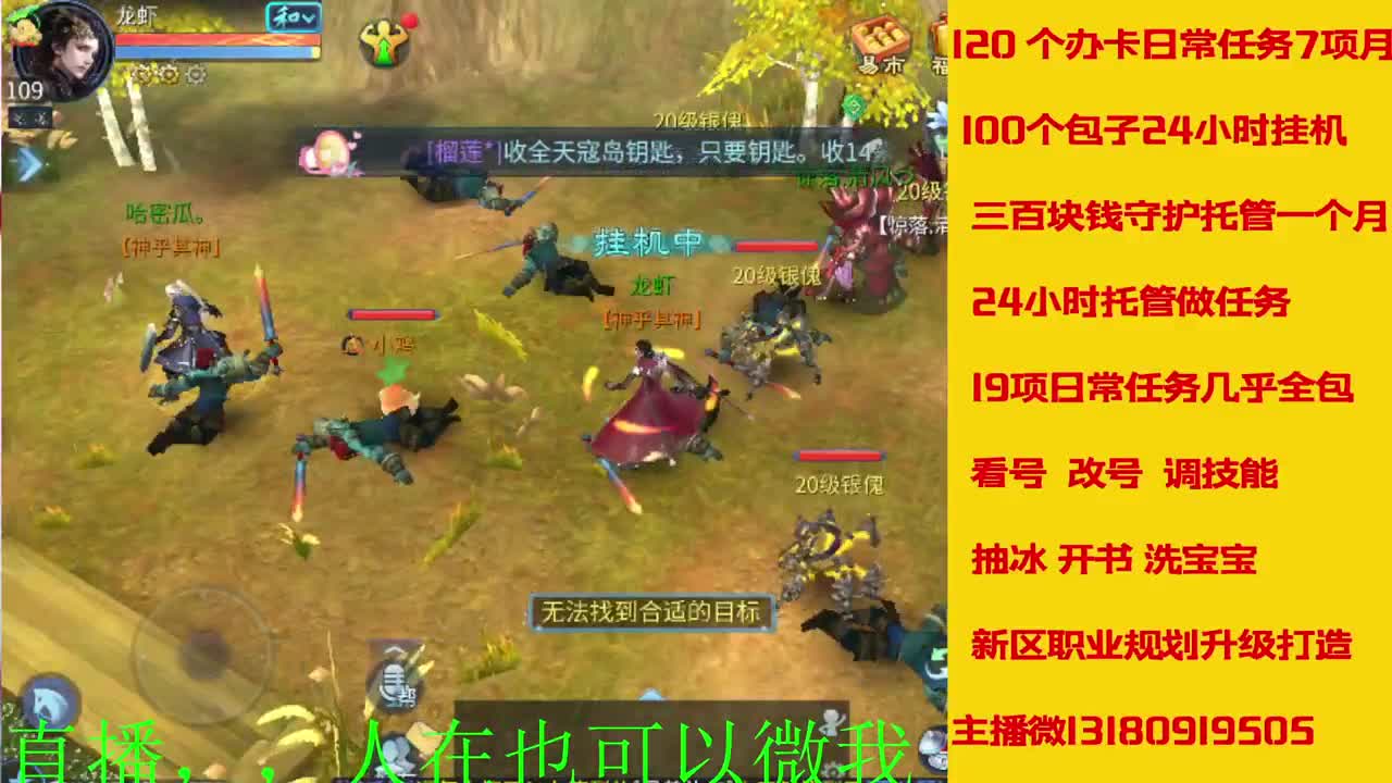 接托管 看号聊天 第4段