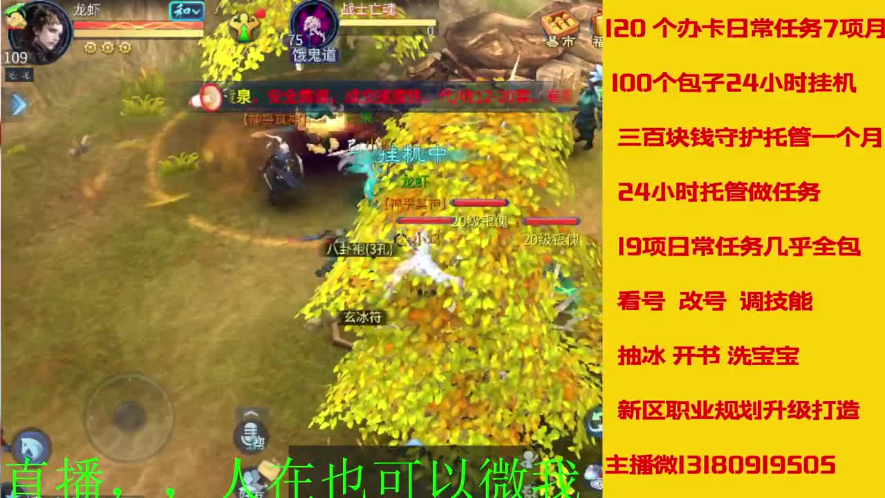 接托管 看号聊天 第5段
