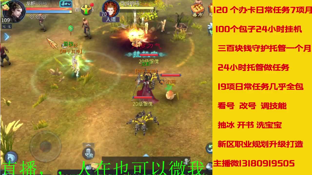 接托管 看号聊天 第6段