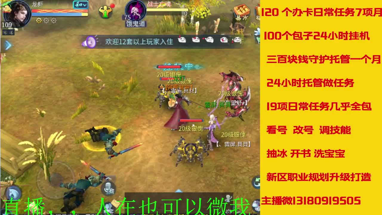 接托管 看号聊天 第8段