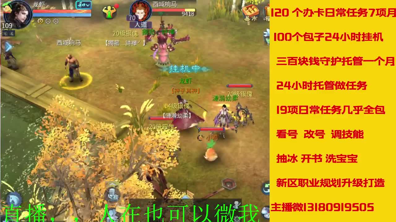 接托管 看号聊天 第9段
