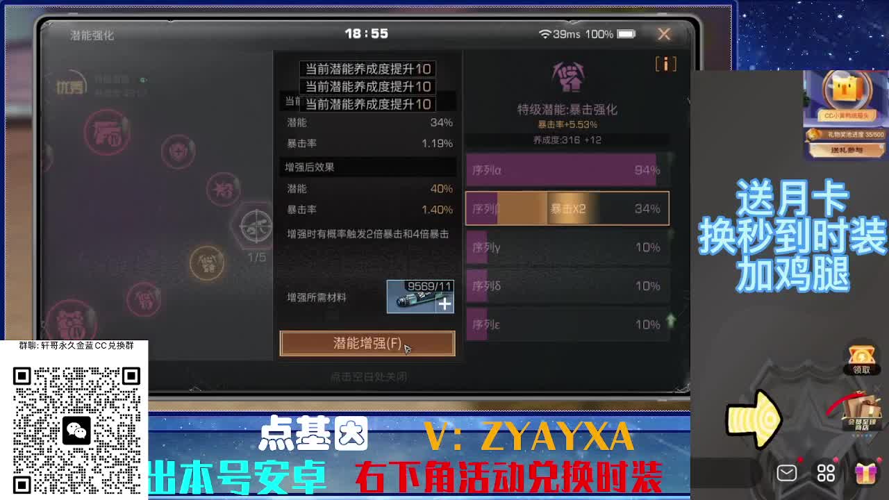 永久蓝金CC不羡仙兑换秒到 第1段