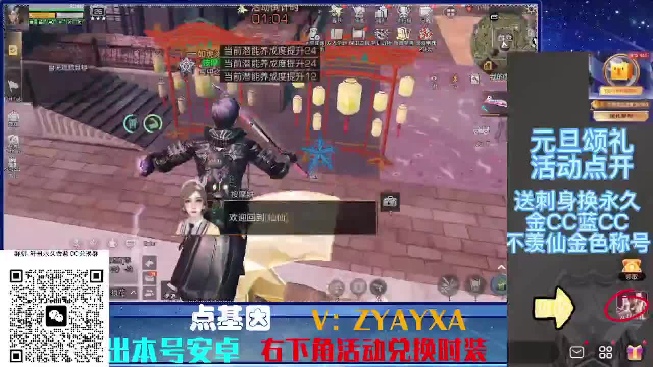 永久蓝金CC不羡仙兑换秒到 第2段