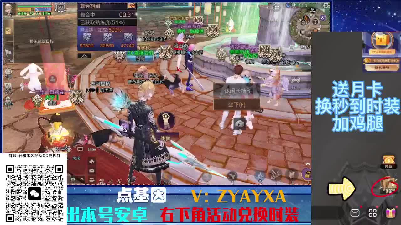 永久蓝金CC不羡仙兑换秒到 第3段