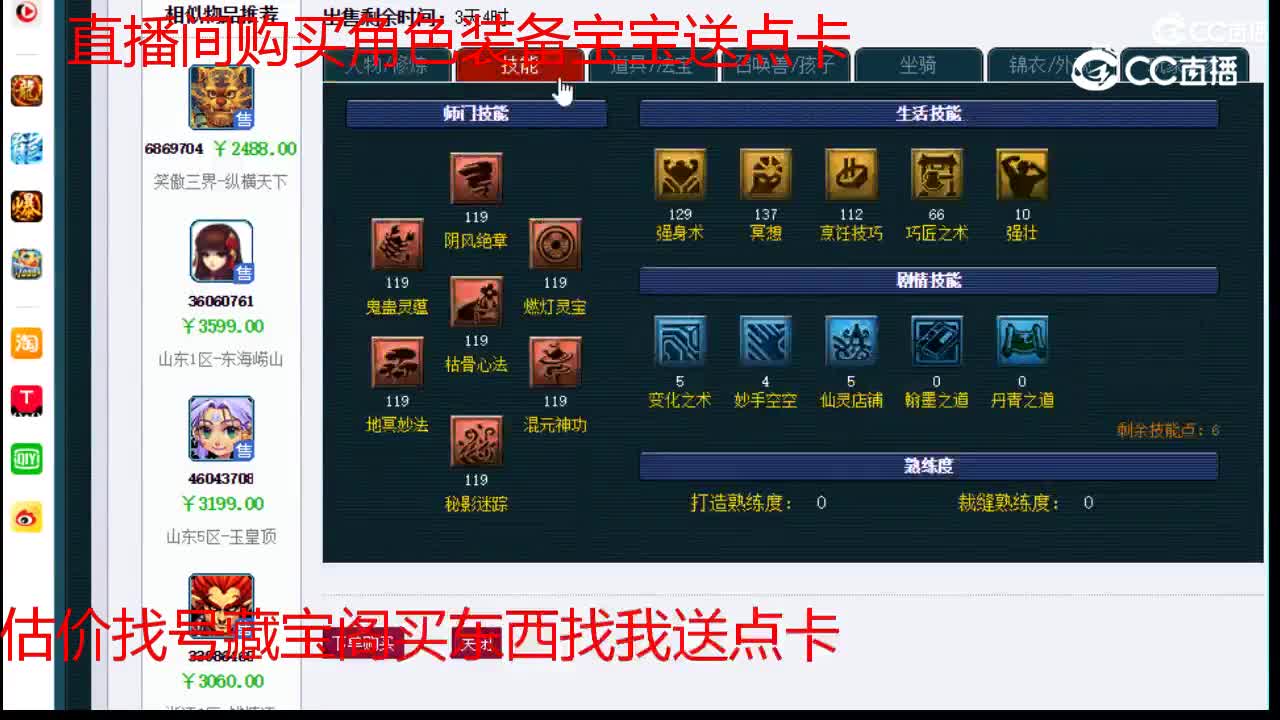 【主播点评】无底洞