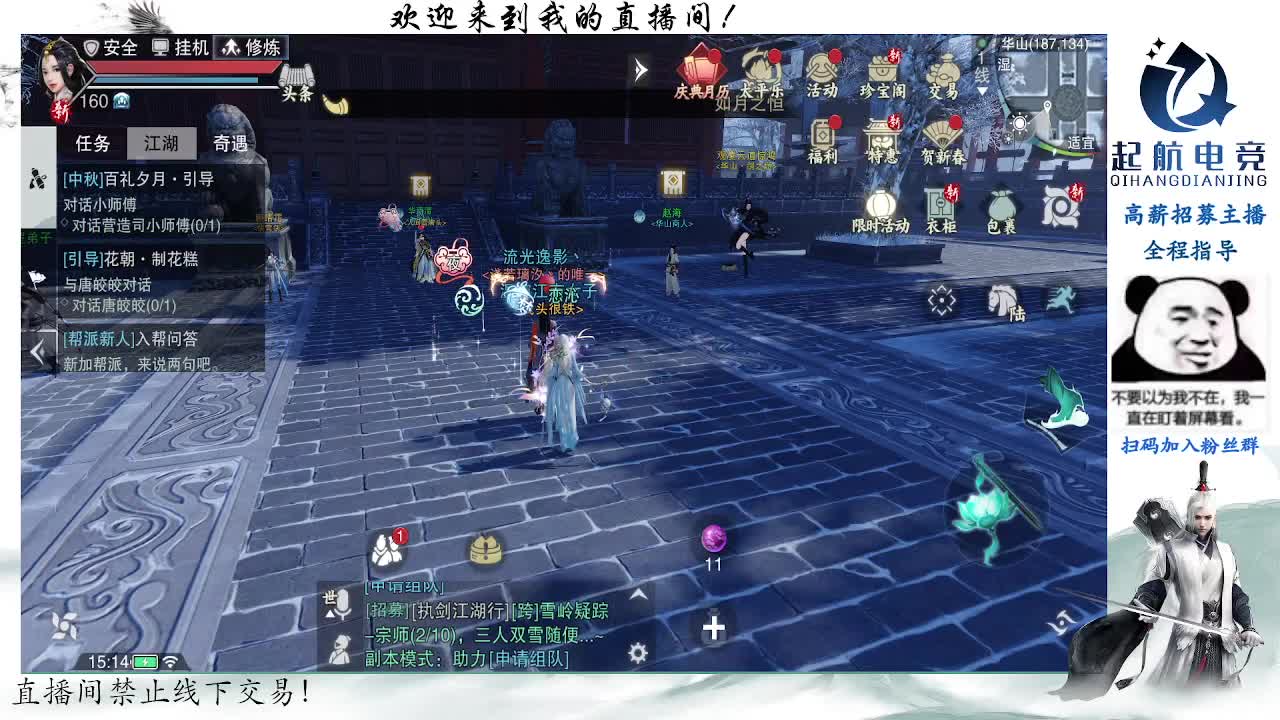 副本爱好者 第2段