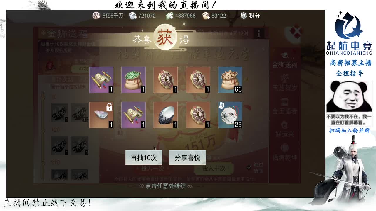 副本爱好者 第4段