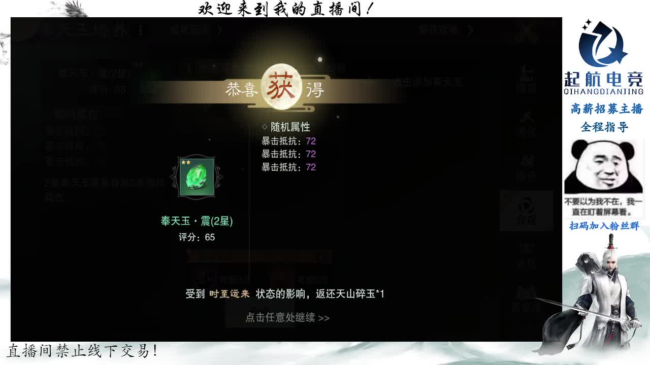 副本爱好者 第5段