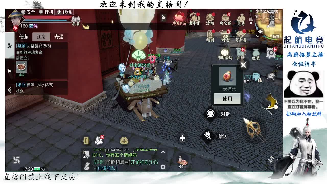 副本爱好者 第6段