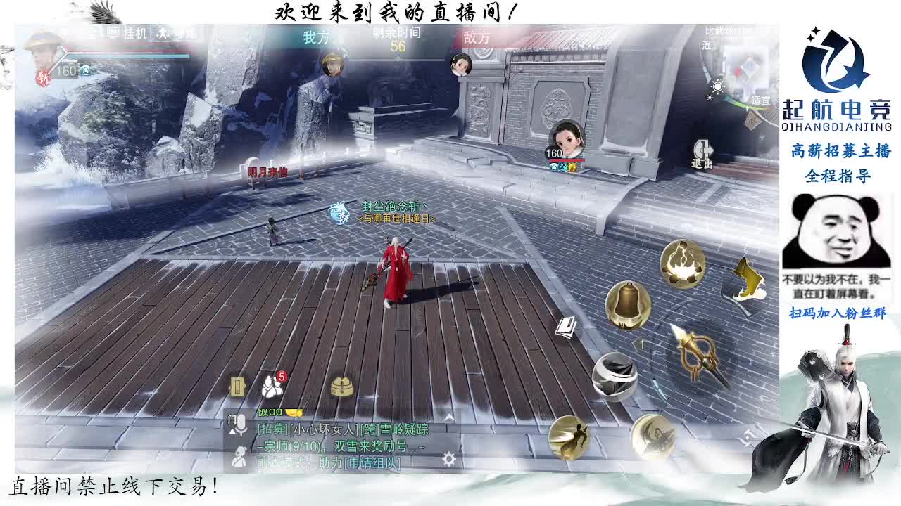 副本爱好者 第7段