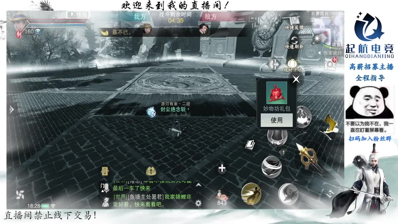 副本爱好者 第8段