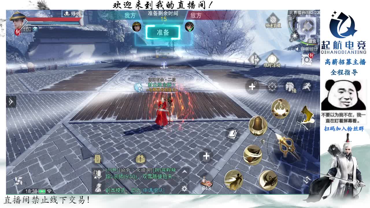 副本爱好者 第9段
