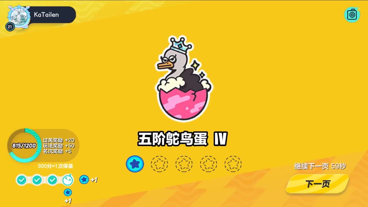 看直播领平板领现金 第9段