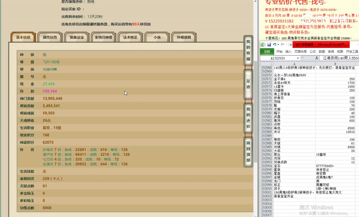 云水一梦186男鬼9999