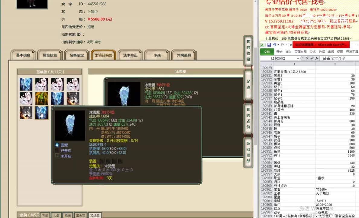 江湖夜雨140男人5500