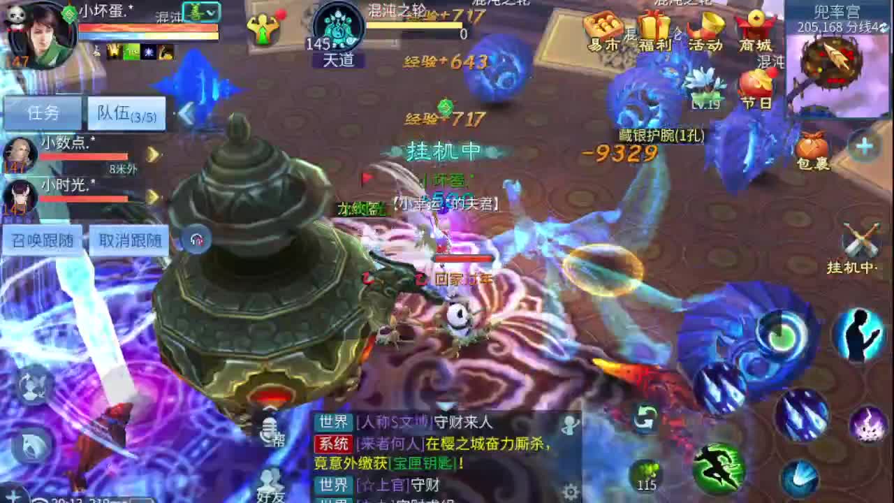 接个托管 接联赛指挥 第3段