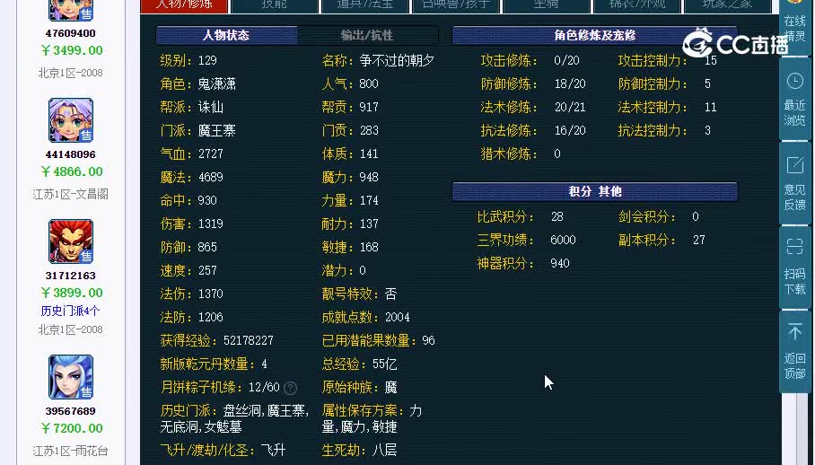 129魔王20230129_203434