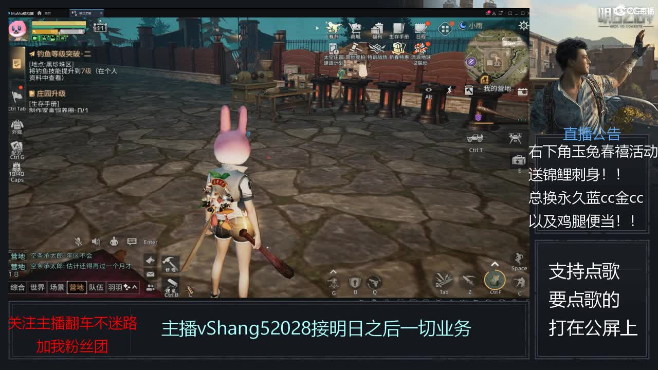 新主播年区天天干架 第1段