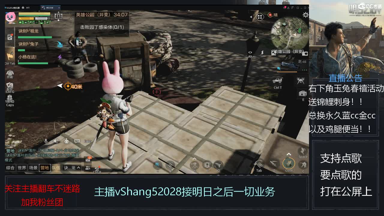 新主播年区天天干架 第3段