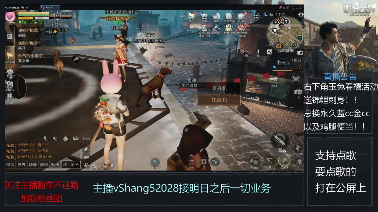 新主播年区天天干架 第4段
