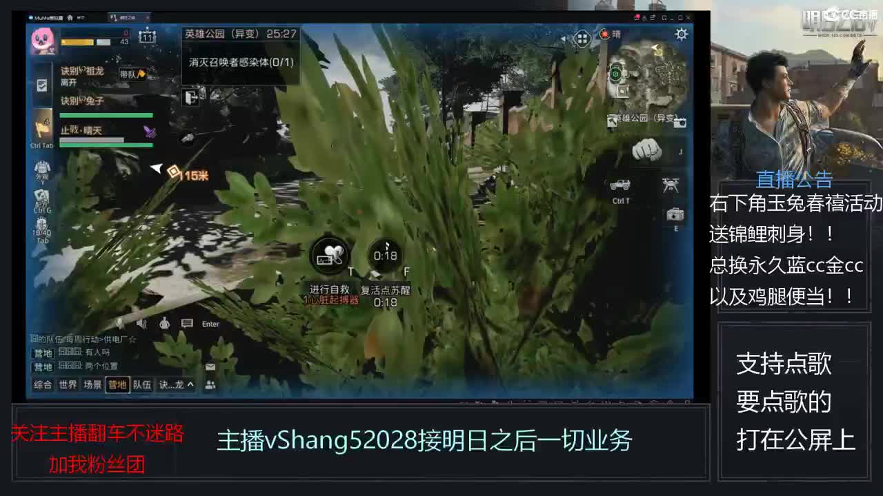 新主播年区天天干架 第5段