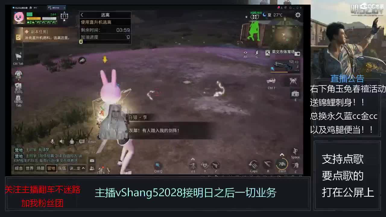 新主播年区天天干架 第6段